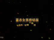 酒店 狂操风骚少妇 班花 完整版