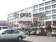 东国大学理科女厕所偷拍