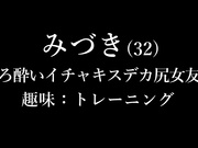 [LULU-240] 彼氏にデートをドタキャンされたデカ尻女友達… 弥生みづき - 1of5