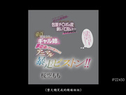 [IPZZ-450] 整天嘲笑我的辣妹姐姐 帮我洗包皮下的小肉棒后竟意外开启开关 被暴走处男弟弟在家中追着干 变态猛冲 樱空桃 【破解】 - 1of5