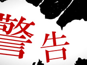 420ERK-089 いろはちゃん (五芭) - 1of5