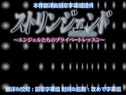 ストリンジェンド ～エンジェルたちのプライベートレッスン～ コアMIX メガ盛り オカズですよ Support.3