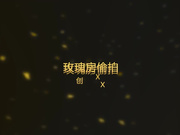 喷血推荐-玫瑰房偷拍吃力壮阳药的帅哥涨的受不了进房间就扒掉大学女友的裤子疯狂的干,美女逼逼受不了了只能继续给他口!