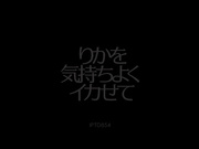 [IPTD-854] 讓人心情舒暢痛快的人 星美りか1