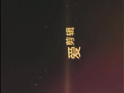 高颜值性感学院派美女主播半夜户外露出勾引两个帅哥吹箫