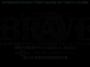 [桜都字幕组][191206][720P GB][メリー·ジェーン]ヴィーナスブラッド-ブレイヴ-第3話 舞姫