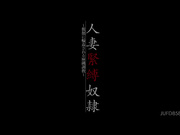 [JUFD-858] 人妻緊縛奴隷 長谷川舞 - 1of5