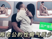国产推荐 背叛老公出来做的性感气质少妇