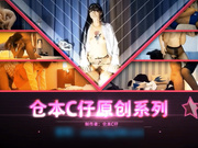 仓本C仔之97年萝莉女仆被大鸡巴干到叫疼老问C仔哪里人108P完整版